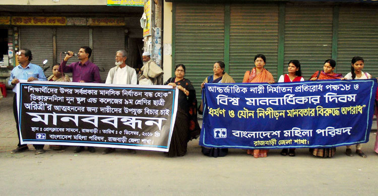 ‘শিক্ষক দ্বারা শিক্ষার্থী নির্যাতনের ঘটনা নতুন নয়’