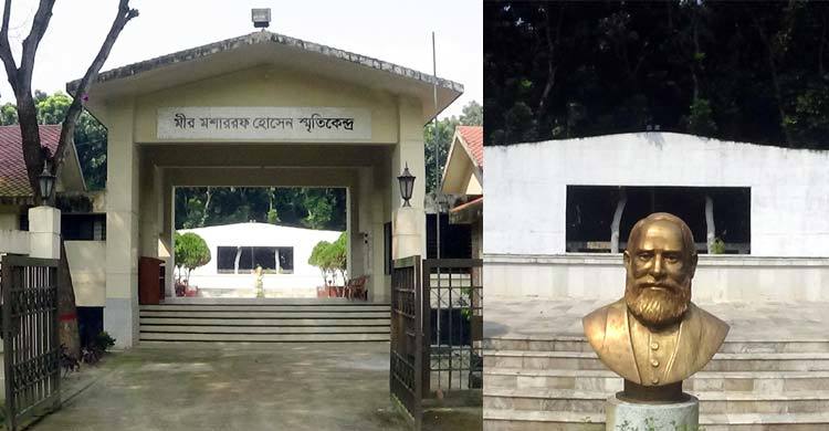 মীর মশাররফ হোসেন স্মৃতিকেন্দ্রে তার লেখা মাত্র একটি বই