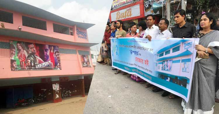 উপহারের শেষ প্রদর্শনী শাকিব খানের ‘নাকাব’