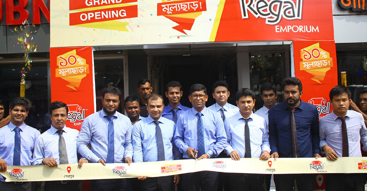 শেরপুর ও নেত্রকোনায় রিগ্যাল এম্পোরিয়ামের শোরুম চালু