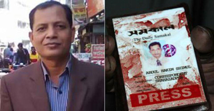 সাংবাদিক শিমুল হত্যা : মেয়র মিরুর জামিন স্থগিতে আপিল