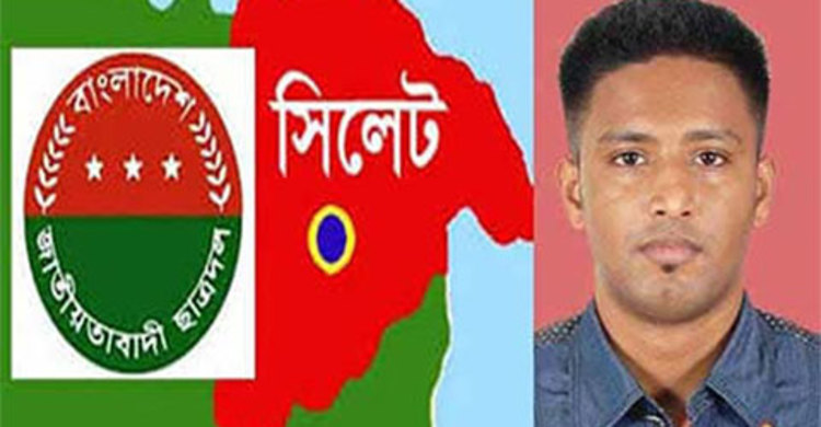 সিলেটে ছাত্রদল নেতা হত্যায় ১০ নেতাকর্মীর বিরুদ্ধে চার্জশিট