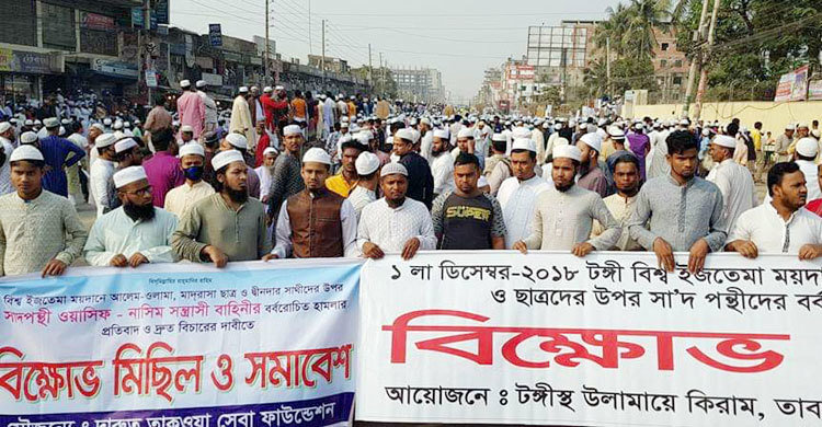 ইজতেমা মাঠ খুলে না দিলে কঠোর কর্মসূচির হুঁশিয়ারি