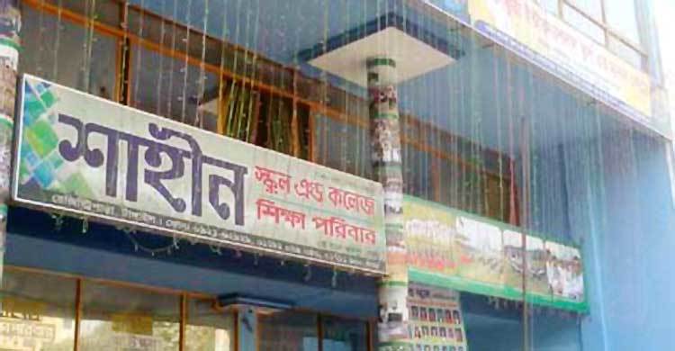 টাঙ্গাইলে আরেক শিক্ষা প্রতিষ্ঠানে ছাত্রীদের যৌন নিপীড়নের অভিযোগ