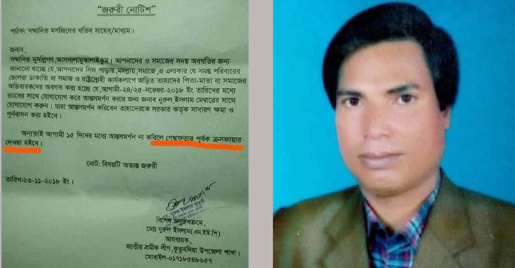 ‘আত্মসমর্পণ না করিলে ক্রসফায়ার’