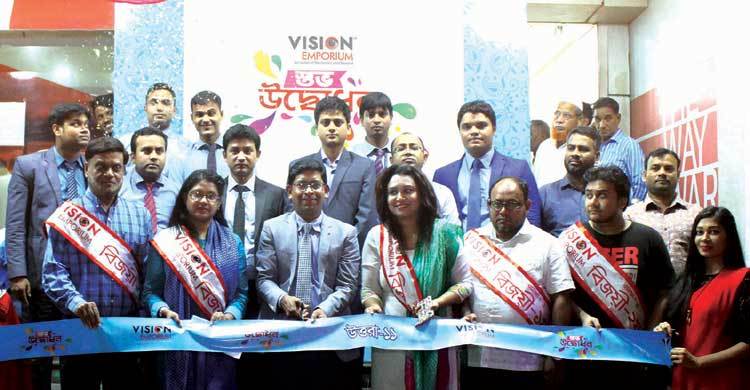 উত্তরা ও নিকুঞ্জে ভিশন এম্পোরিয়ামের শোরুম চালু