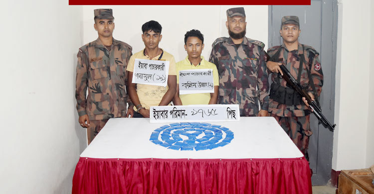 অটোরিকশার সিটের নিচে ৯ হাজার ইয়াবা, আটক ২