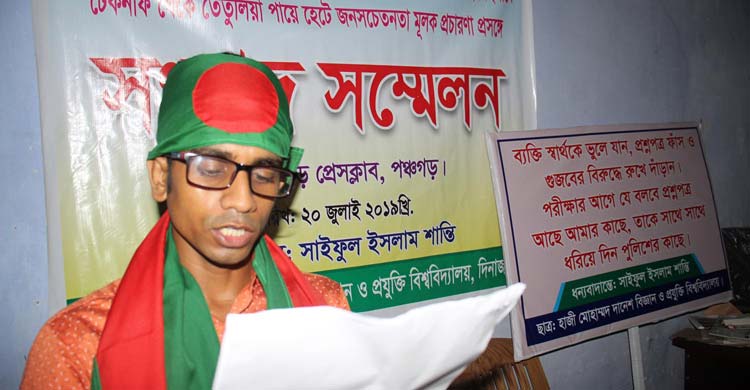 Panchagarh-Tetulia-Teknaf-Walki