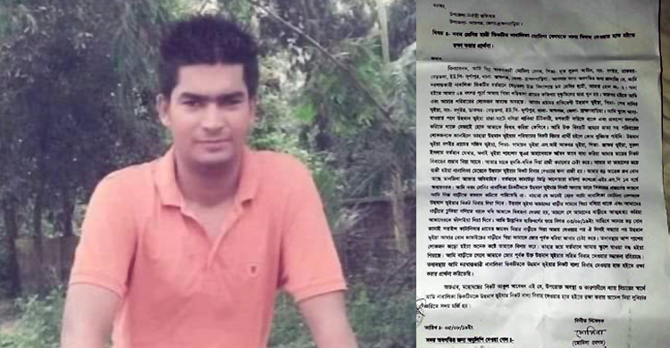 ইউএনওকে স্কুলছাত্রীর চিঠি : সেই বখাটের কারাদণ্ড