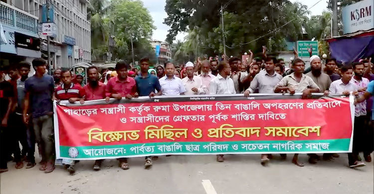 বান্দরবানে অপহৃতদের মধ্যে দুই চালককে ছেড়েছে সন্ত্রাসীরা