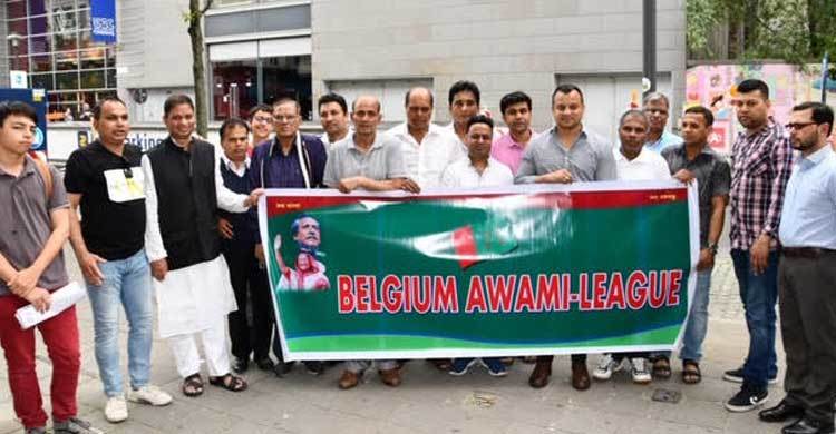 বেলজিয়ামে আ.লীগের প্রতিষ্ঠাবার্ষিকী উদযাপন