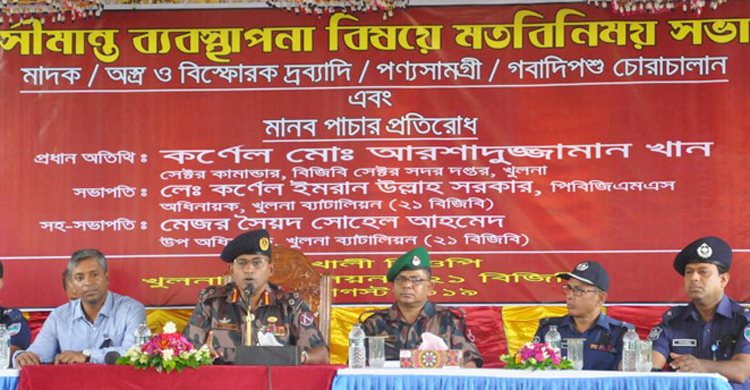 সীমান্তের পাশে পাট চাষ না করার আহ্বান বিজিবির