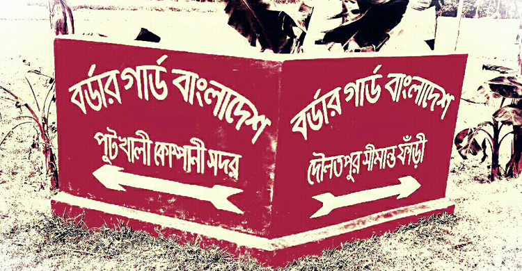 ১৭ জন অনুপ্রবেশকারী আটক