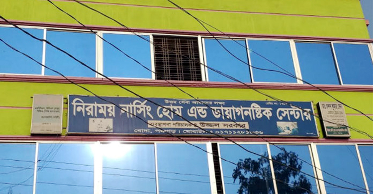 ভুল চিকিৎসায় নবজাতকের মৃত্যুর অভিযোগ