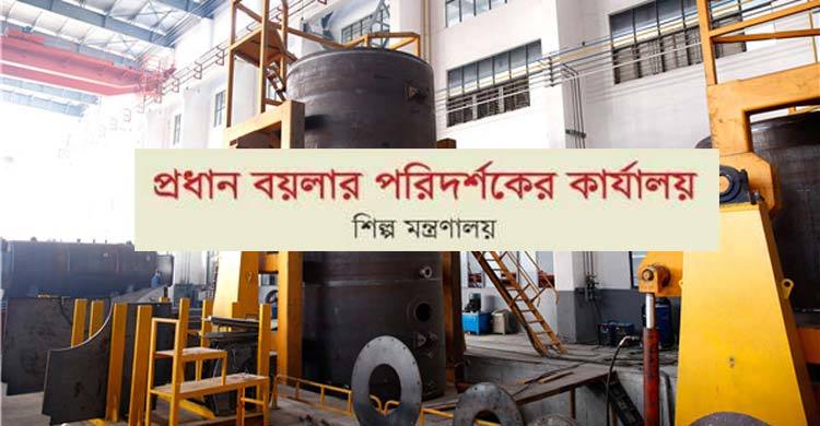 এইচএসসি পাসে ২২ হাজার টাকা বেতনের চাকরি