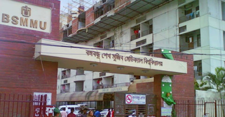 জাতীয় শোক দিবসে বিএসএমএমইউতে বিনামূল্যে বিশেষজ্ঞ সেবা