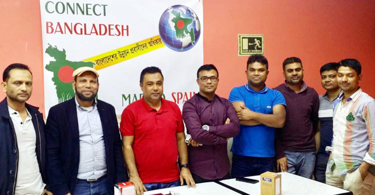 মাদ্রিদে কানেক্ট বাংলাদেশের তৃতীয় বর্ষপূর্তি