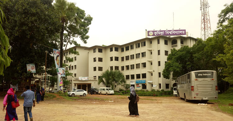 ৪০ দিনের ছুটিতে কুমিল্লা বিশ্ববিদ্যালয়
