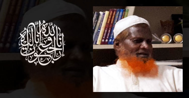 প্রখ্যাত ক্বারী ফজলুর রহমানের ইন্তেকাল