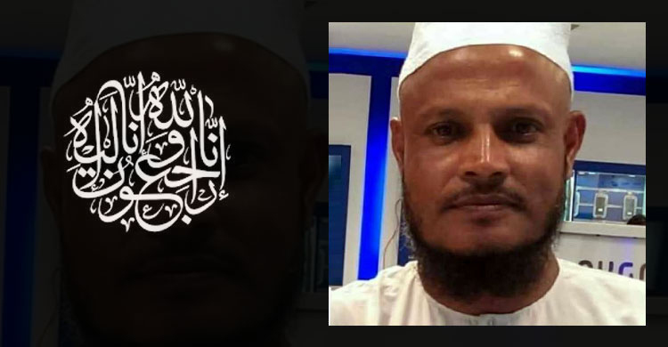 ওমরায় গিয়ে মক্কায় মাওলানা ছফিউল্লাহর ইন্তেকাল