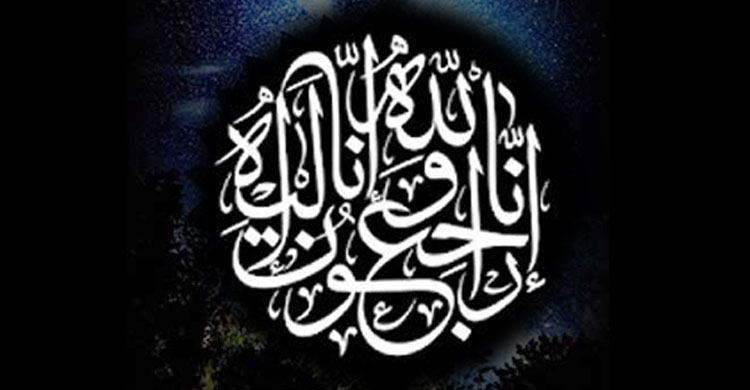 বুয়েট কেন্দ্রীয় মসজিদের সাবেক ইমাম মাও. আবুল ফাত্তাহ’র ইন্তেকাল