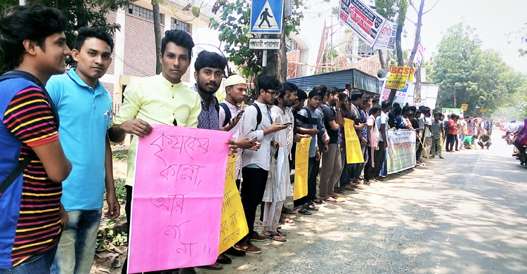 ‘কৃষকের কান্না, আর না আর না’