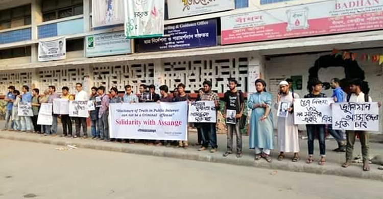 জুলিয়ান অ্যাসাঞ্জের মুক্তি দাবিতে ঢাবিতে মানববন্ধন
