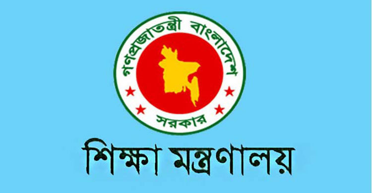 শিক্ষাপ্রতিষ্ঠান এমপিওভুক্তির তালিকা চূড়ান্ত কাল