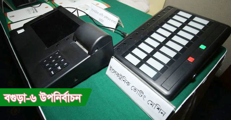 ফখরুলের আসনে উপনির্বাচন কাল, ভোট হবে ইভিএমে