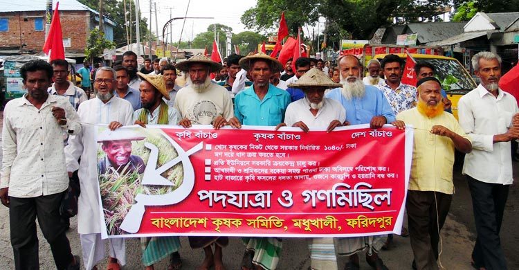 ১০৪০ টাকা দরে ধান কেনার দাবিতে গণমিছিল