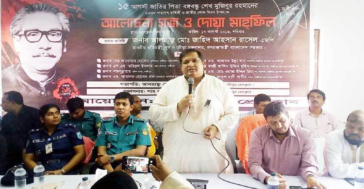 ঘাতকরা বঙ্গবন্ধুর আদর্শকে হত্যা করতে পারেনি : ক্রীড়া প্রতিমন্ত্রী