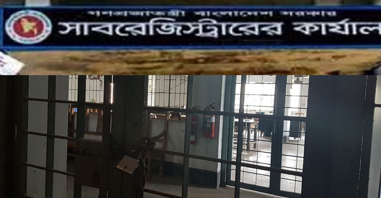 রেজিস্ট্রার অফিসের বালাম বইয়ের ৪ পৃষ্ঠা গায়েব