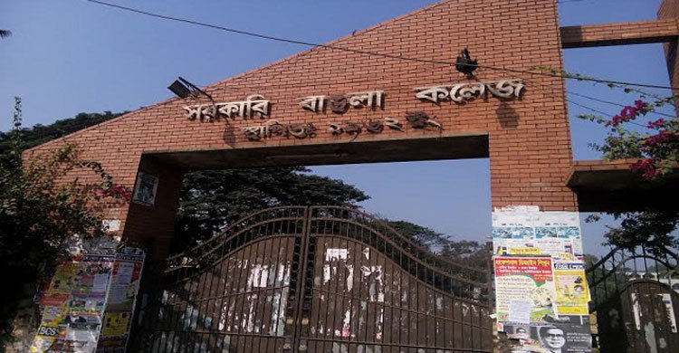 বাঙলা কলেজের ২১৫ পরীক্ষার্থীর সবাই ফেল
