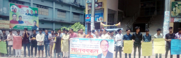 Habiganj-Humanchain