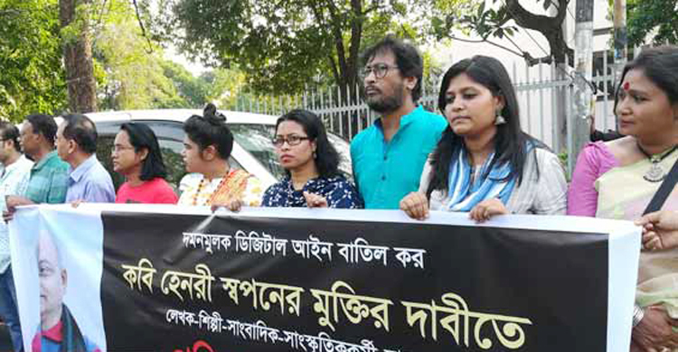 কবি হেনরি স্বপনকে মুক্তি দিতে ২৪ ঘণ্টার আল্টিমেটাম