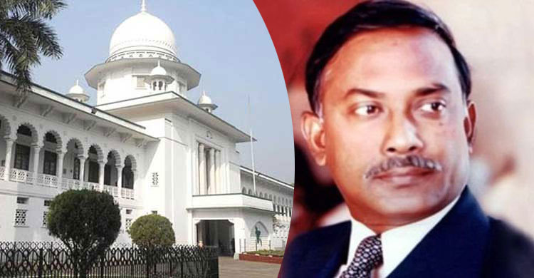 জিয়ার শাসনামলে গঠিত ট্রাইব্যুনালের বৈধতা নিয়ে রিট শুনানি আজ