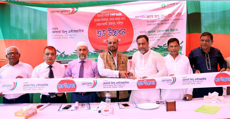 IBBL opens Agent Banking outlet at Mirzapur in Gazipur