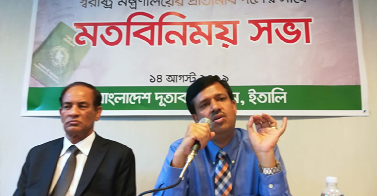 ইতালিতে পাসপোর্ট সমস্যা সমাধানে মতবিনিময় সভা