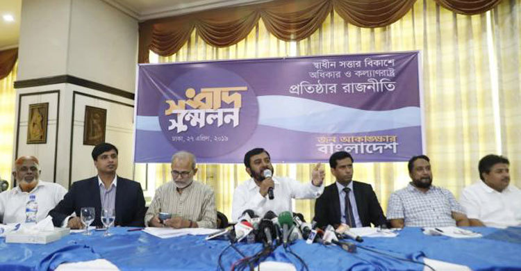 Ex-Jamaat leaders announce new political party