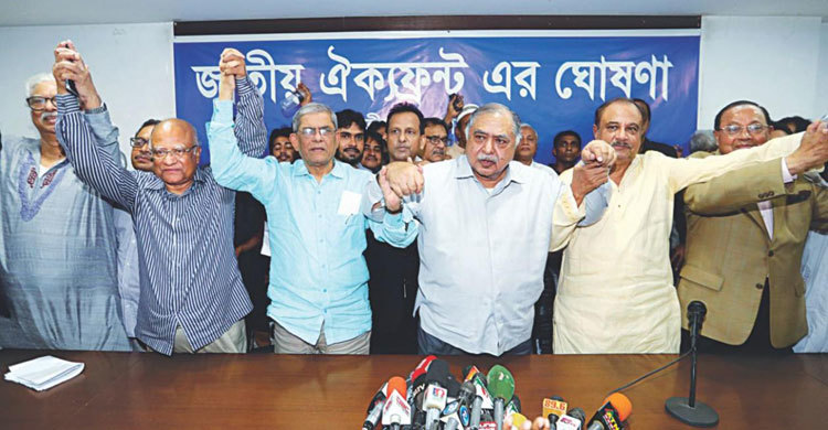 যে কারণে ‘প্রায় বিলুপ্ত’ জাতীয় ঐক্যফ্রন্ট