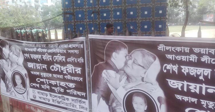 বনানীতে শোকের ছায়া