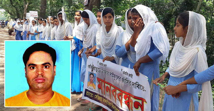 ইনজেকশন দিয়ে ছাত্রীকে ধর্ষণ, পল্লী চিকিৎসকের কঠোর শাস্তি দাবি