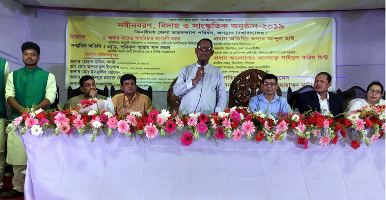 জবিতে ঝিনাইদহ জেলা ছাত্রকল্যাণ পরিষদের নবীনবরণ