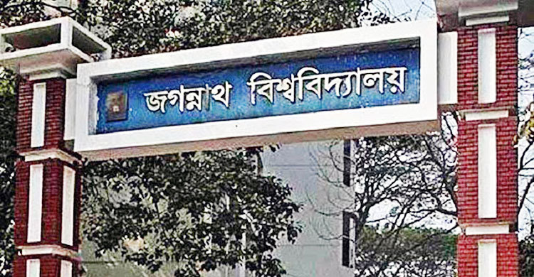 জবির সব ভবনে অগ্নিনির্বাপণ ব্যবস্থার দাবি