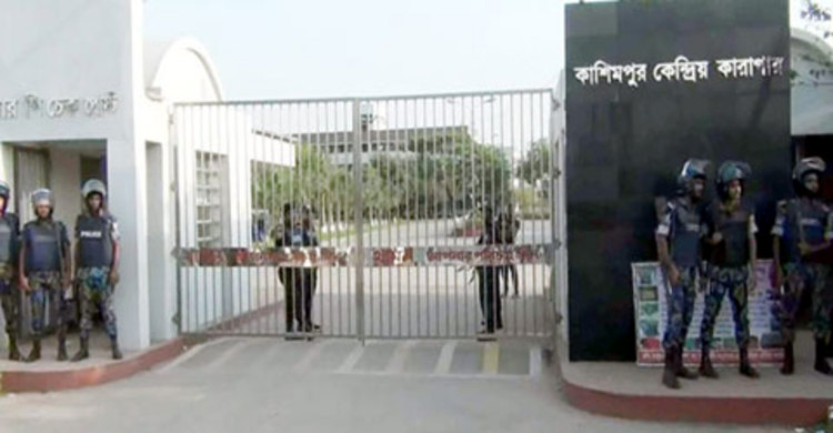 কাশিমপুর কেন্দ্রীয় কারাগারে আগুন