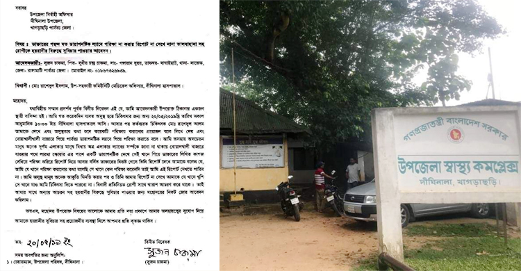 পছন্দের ল্যাবে এক্স-রে না করায় রোগীকে বাড়ি পাঠালেন ডাক্তার