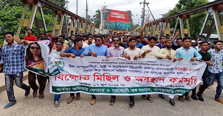 বাসন্তী চাকমাকে খাগড়াছড়ি ছাড়ার আল্টিমেটাম