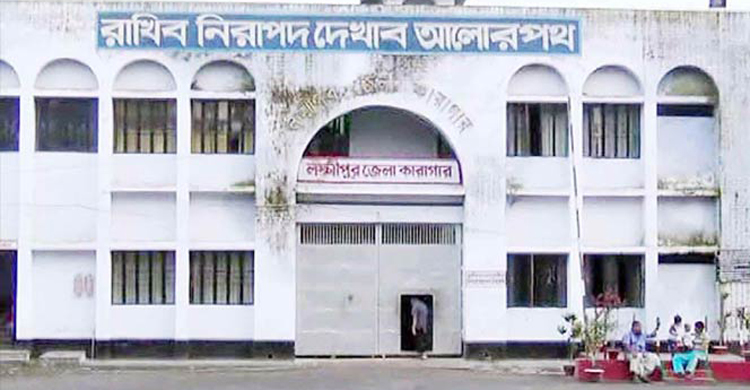 লক্ষ্মীপুরে জেলারসহ ২১ জনের বিরুদ্ধে মামলা