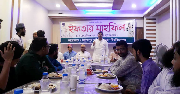 ঢাবির ইদ্রাকপুর পরিবারের ইফতার মাহফিল