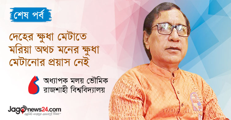 আমাদের এখন নতুন করে শুরু করতে হবে